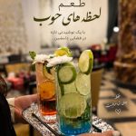 عمارت جهان نمای شاهرود در شاهرود