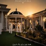 عمارت جهان نمای شاهرود در شاهرود