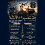 شرکت بازرگانی ترخیص کالا زائر صلاحی در مرز بازرگان
