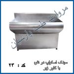 مروارید طب پارسیان در تهران