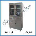 مروارید طب پارسیان در تهران