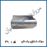 مروارید طب پارسیان در تهران