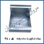 مروارید طب پارسیان در تهران