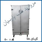 مروارید طب پارسیان در تهران