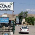 بازرگانی آوای نوین مرزداران در مرز بازرگان