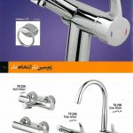 کلینیک ساختمانی آرسین یا پرهام سابق در رشت