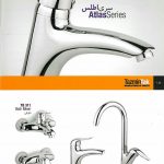 کلینیک ساختمانی آرسین یا پرهام سابق در رشت