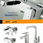 کلینیک ساختمانی آرسین یا پرهام سابق در رشت