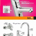 کلینیک ساختمانی آرسین یا پرهام سابق در رشت