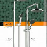 کلینیک ساختمانی آرسین یا پرهام سابق در رشت