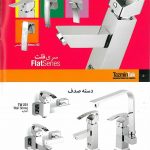 کلینیک ساختمانی آرسین یا پرهام سابق در رشت