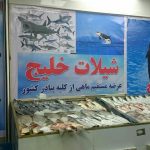 گروه صنعتی کاظمی در کرج