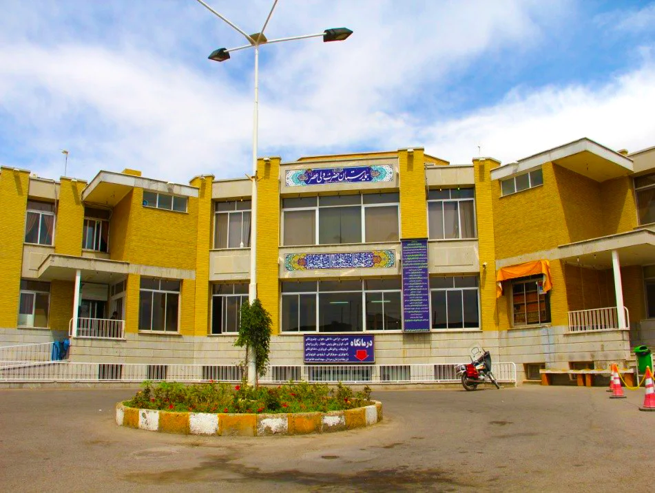 بیمارستان حضرت ولی عصر (عج) قم