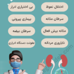 دکتر کیوان آقا محمدپور متخصص ارولوژی در تهران