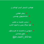 دکتر اسماعیل صدری در شیراز