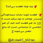 دکتر اسماعیل صدری در شیراز