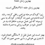 دکتر اسماعیل صدری در شیراز