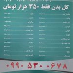 دکتر ژیلا مرادی در تهران