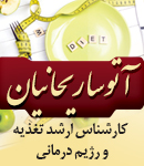 آتوسا ریحانیان در رشت