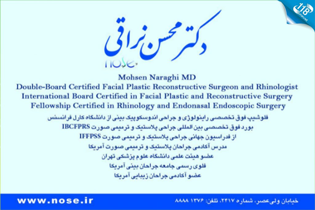 دکتر محسن نراقی در تهران