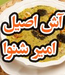 آشکده در لاهیجان