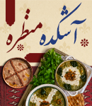 آشکده منظره در جاده ملارد