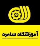 آموزشگاه سامره در گرگان