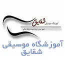 آموزشگاه موسیقی در رشت