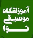 آموزشگاه موسیقی نوای مهر در مشهد