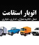 اتوبار استقامت در رشت