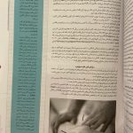 دکتر آریستا شجاع الدین در تهران