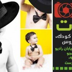 استودیو عکاسی شات در چالوس