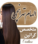 الهام تهرانچی متخصص کراتین در تبریز