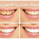 دکتر امیر هوشنگ رسولی نژاد دندانپزشک در کرج