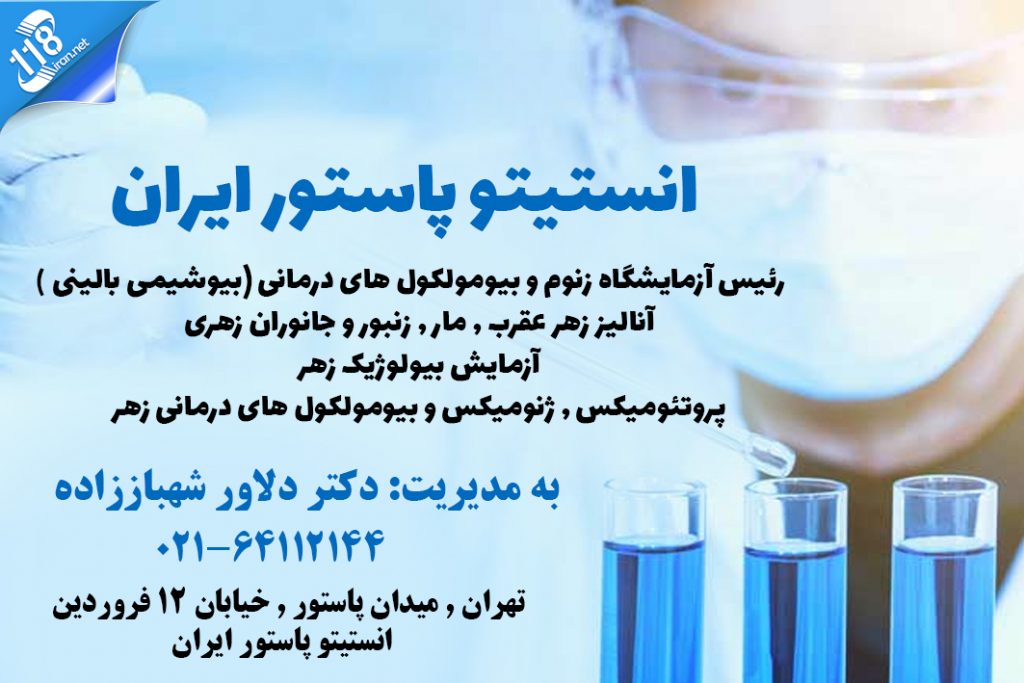 دکتر دلاور شهباززاده در تهران