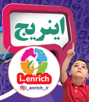 اینریج در آبادان