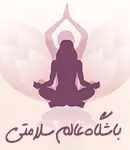 باشگاه خصوصی عالم سلامتی در تهران