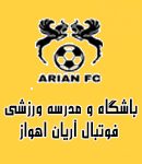 باشگاه و مدرسه فوتبال آریان اهواز