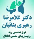 دکتر غلامرضا رهبر بنائیان در تبریز