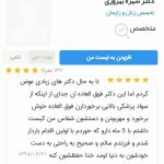 دکتر بهروزی در تهران