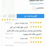 دکتر بهروزی در تهران