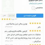 دکتر بهروزی در تهران