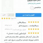 دکتر بهروزی در تهران