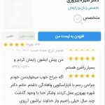 دکتر بهروزی در تهران