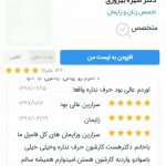 دکتر بهروزی در تهران