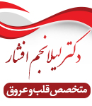 بهترین اکوکاردیوگرافی رنگی در سعادت آباد تهران