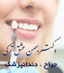 دکتر بهمن عشق ترکی در خمینی شهر