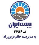 بیمه ایران نمایندگی فریورراد در تبریز