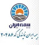 بیمه ایران نمایندگی عالی فرجا کد 20486 در تهران میرداماد