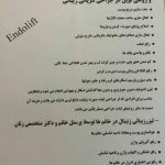 متخصص پوست مو زیبایی و لیزر کامبیز ماهوتی